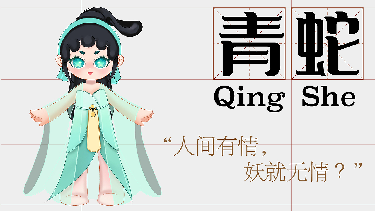 国风潮玩IP设计（图ZMzAyNTMyMzM2） - IP形象 - 站酷设计师营阿赢啊原创素材 - 站酷ZCOOL