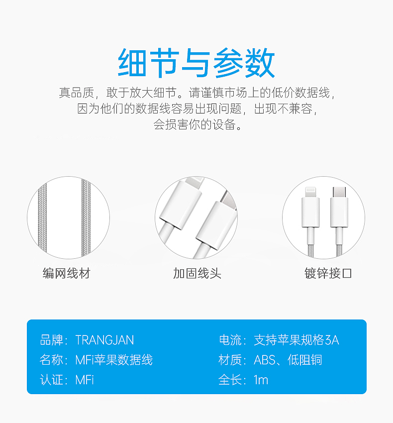 苹果MFi认证ABS靓壳苹果编网PD快充数据线详情页（图ZMzAxMDQxNzAw） - 产品 - 站酷设计师风行设计师原创素材 - 站酷ZCOOL