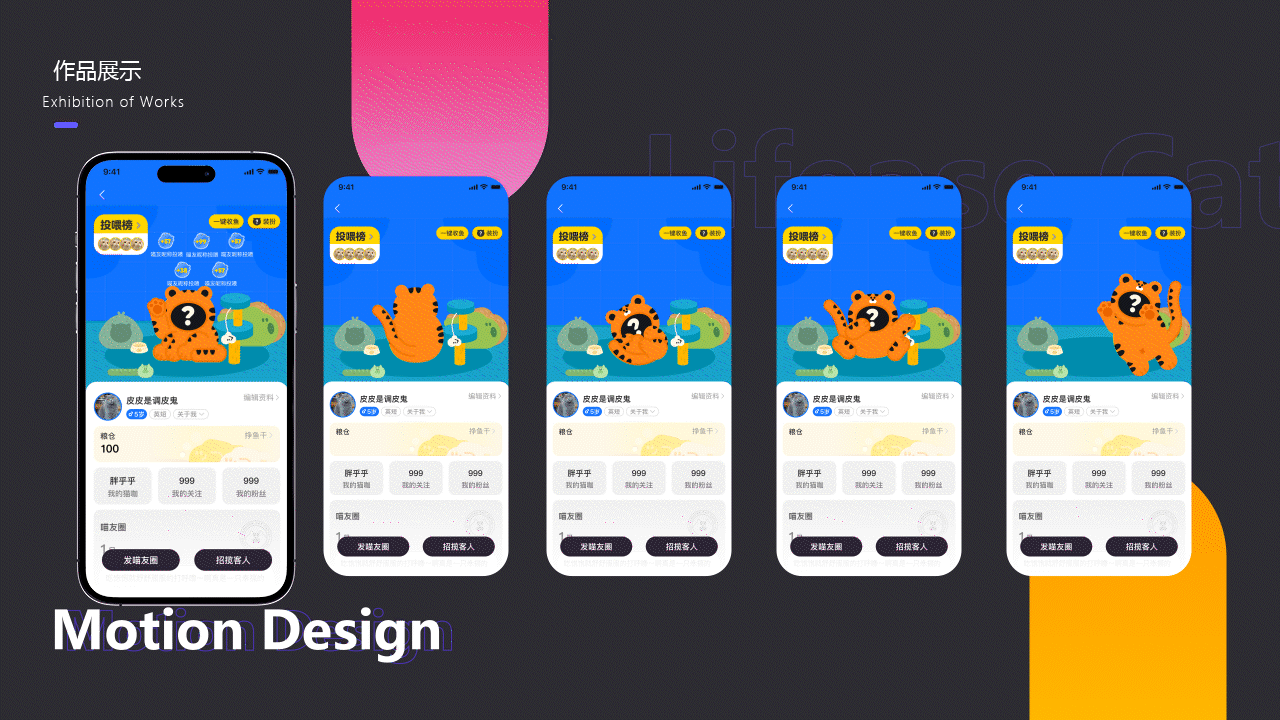 2022-2023动效设计作品集（图ZMzY0NDg0MjIw） - 动效设计 - 站酷设计师想长胖的猴纸原创素材 - 站酷ZCOOL