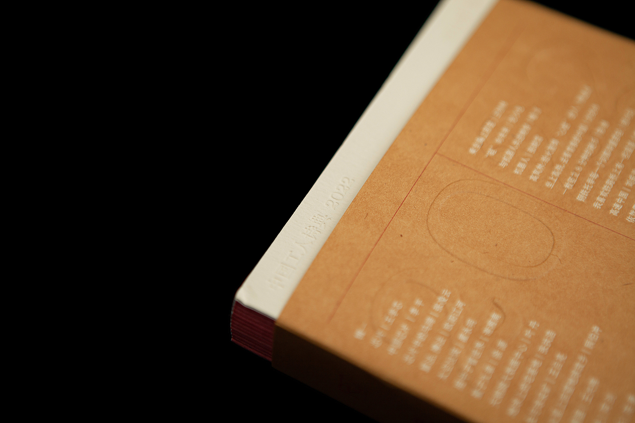 中國工人詩典2022（图ZMzQ1NjY5Mzg4） - 书籍/画册 - 站酷设计师A3_DESIGN_Lab原创素材 - 站酷ZCOOL