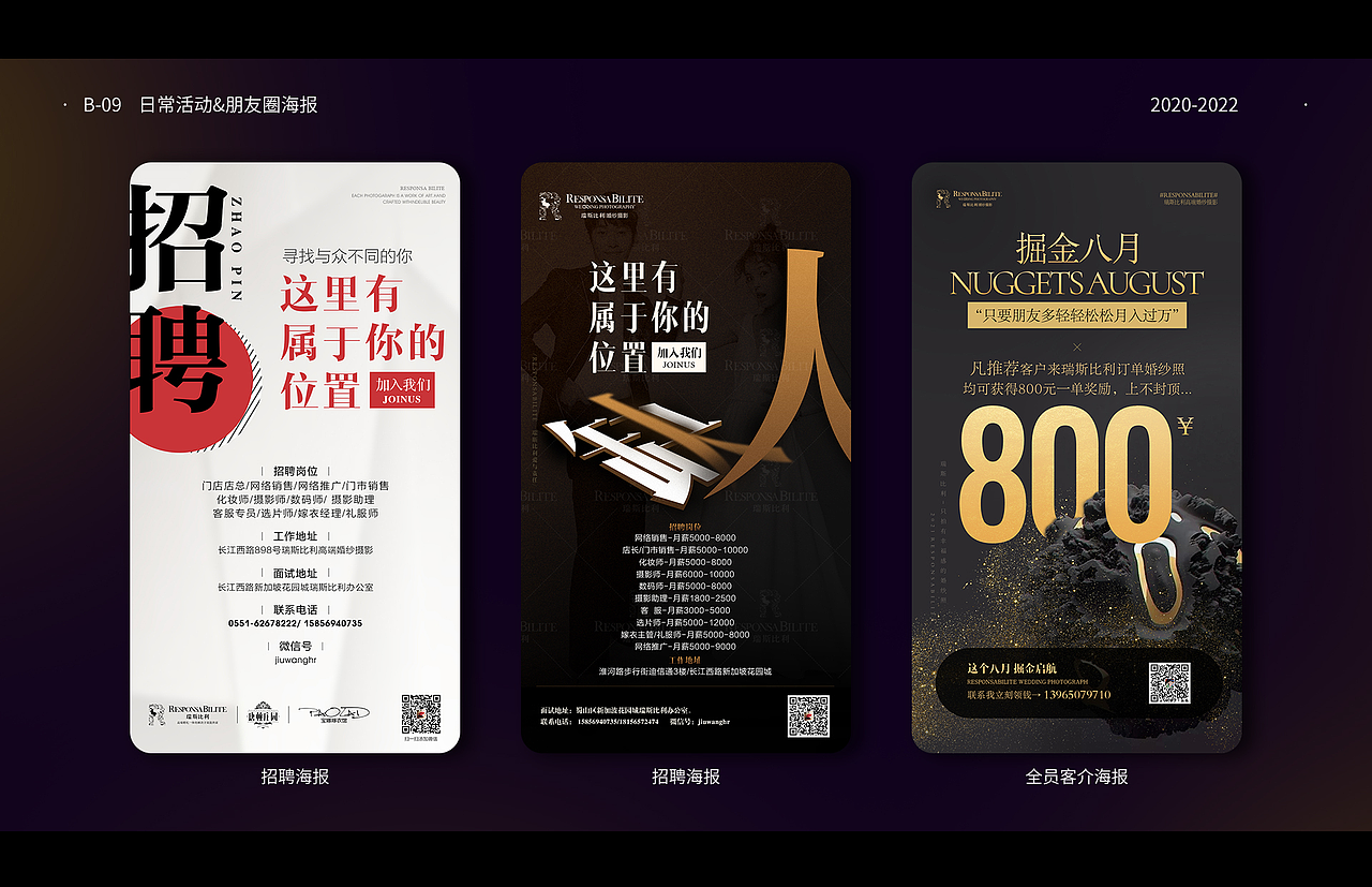 朋友圈海报-展板海报-banner设计（图ZMzA0Nzc2ODY4） - 海报 - 站酷设计师梦老三原创素材 - 站酷ZCOOL