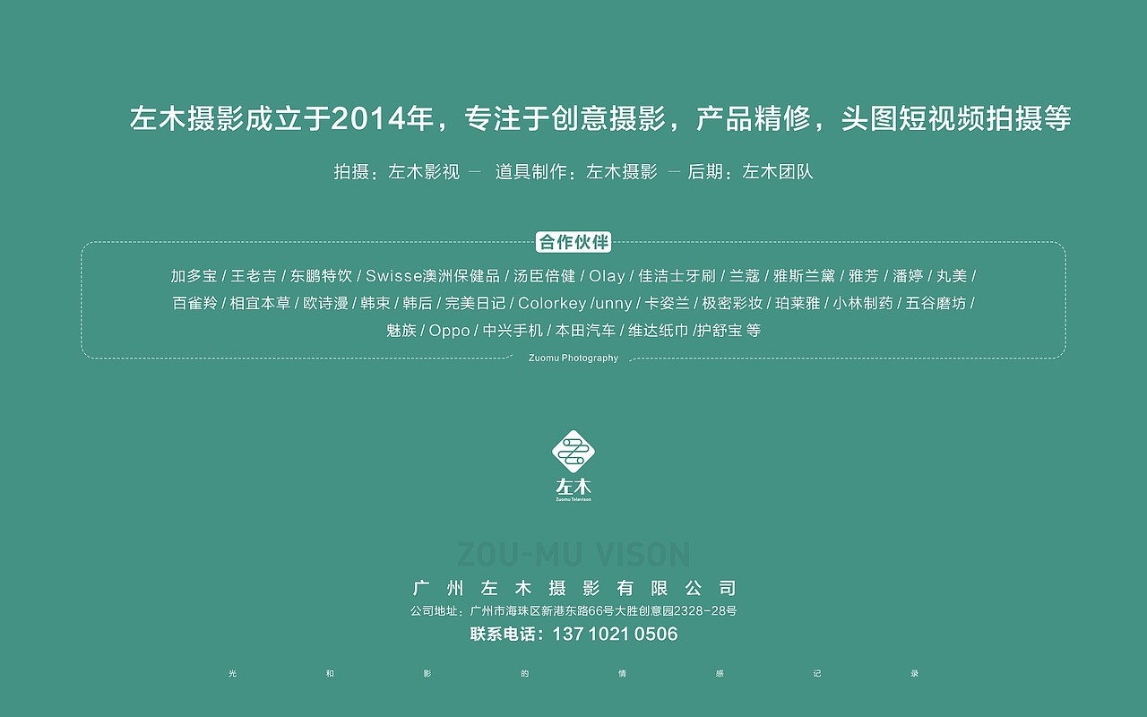 左木摄影-立白洗洁精电商主图 广州短视频 个护产品