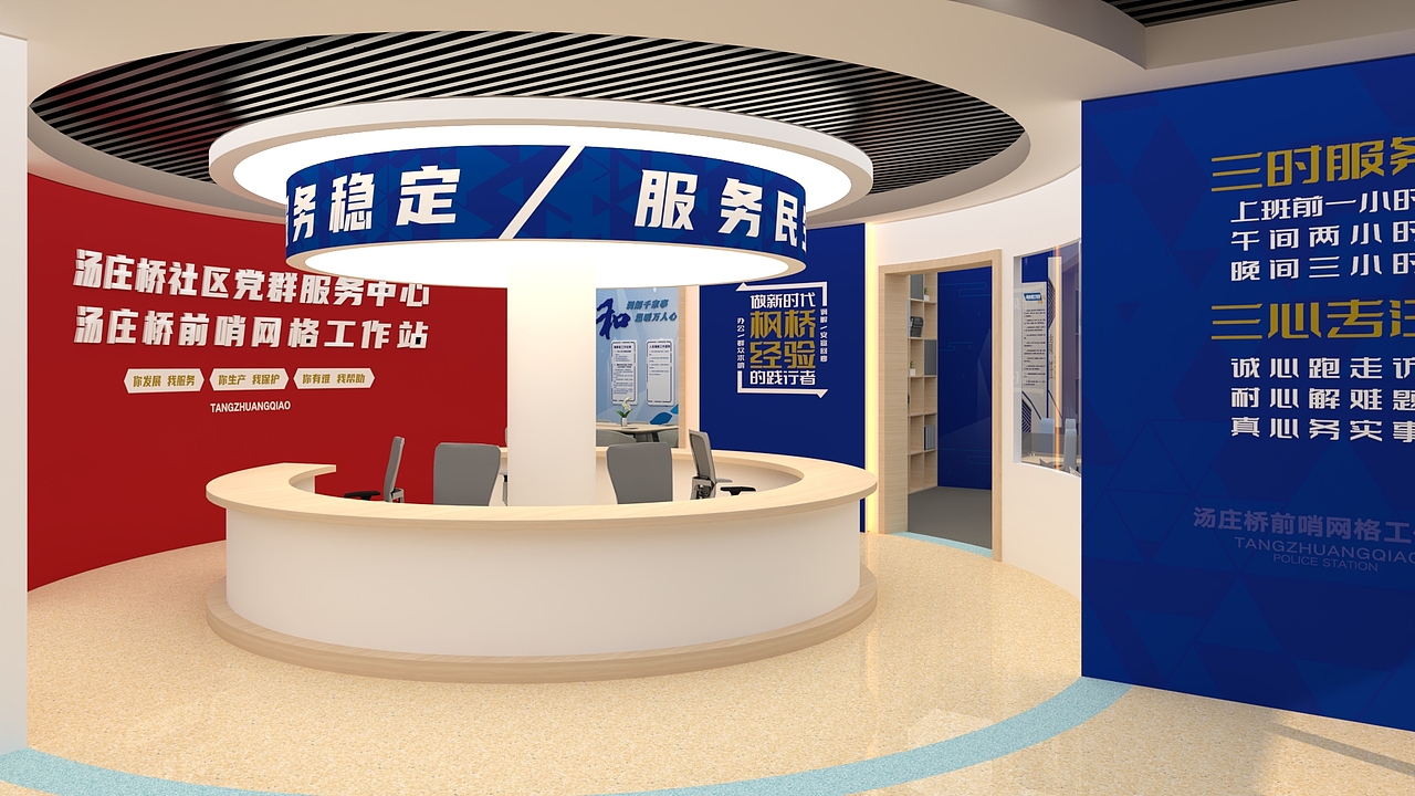 老戴警务室（图ZMzA4MDA3MTAw） - 其他空间 - 站酷设计师Simon9576原创素材 - 站酷ZCOOL