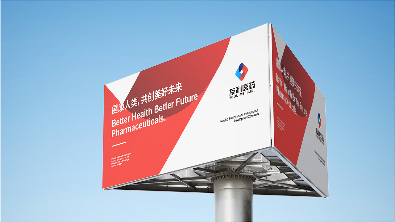 原創品牌設計|生物医葯logo设计