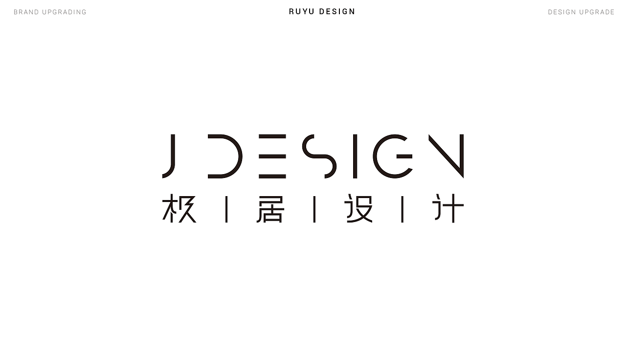 J DESIGN品牌升级（图ZMzY1MjUzMTE2） - Logo - 站酷设计师广西如鱼设计原创素材 - 站酷ZCOOL