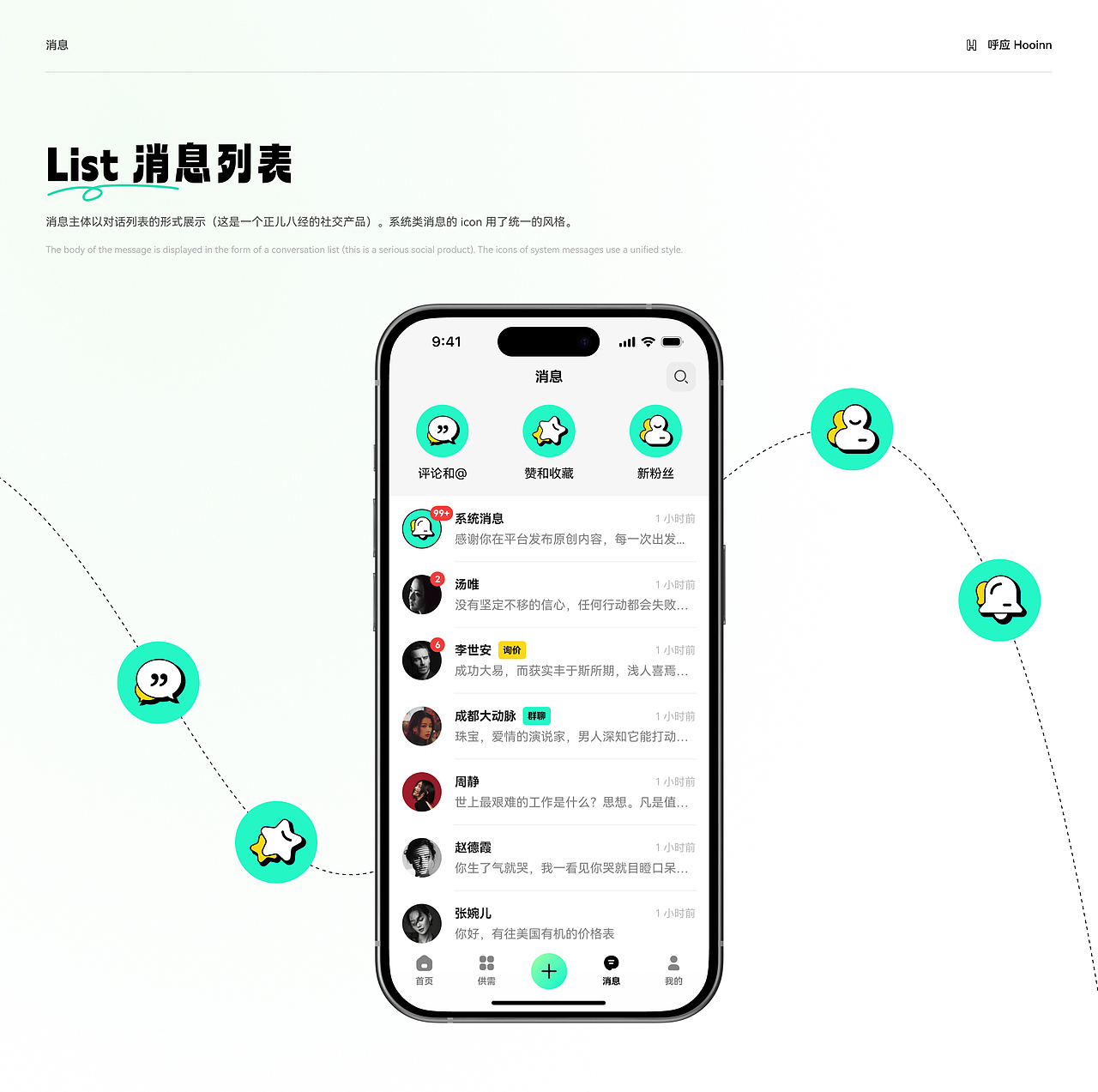 2024 个人作品集（图ZMzY3ODAwMTcy） - 软件界面 - 站酷设计师为什么吃鱼原创素材 - 站酷ZCOOL