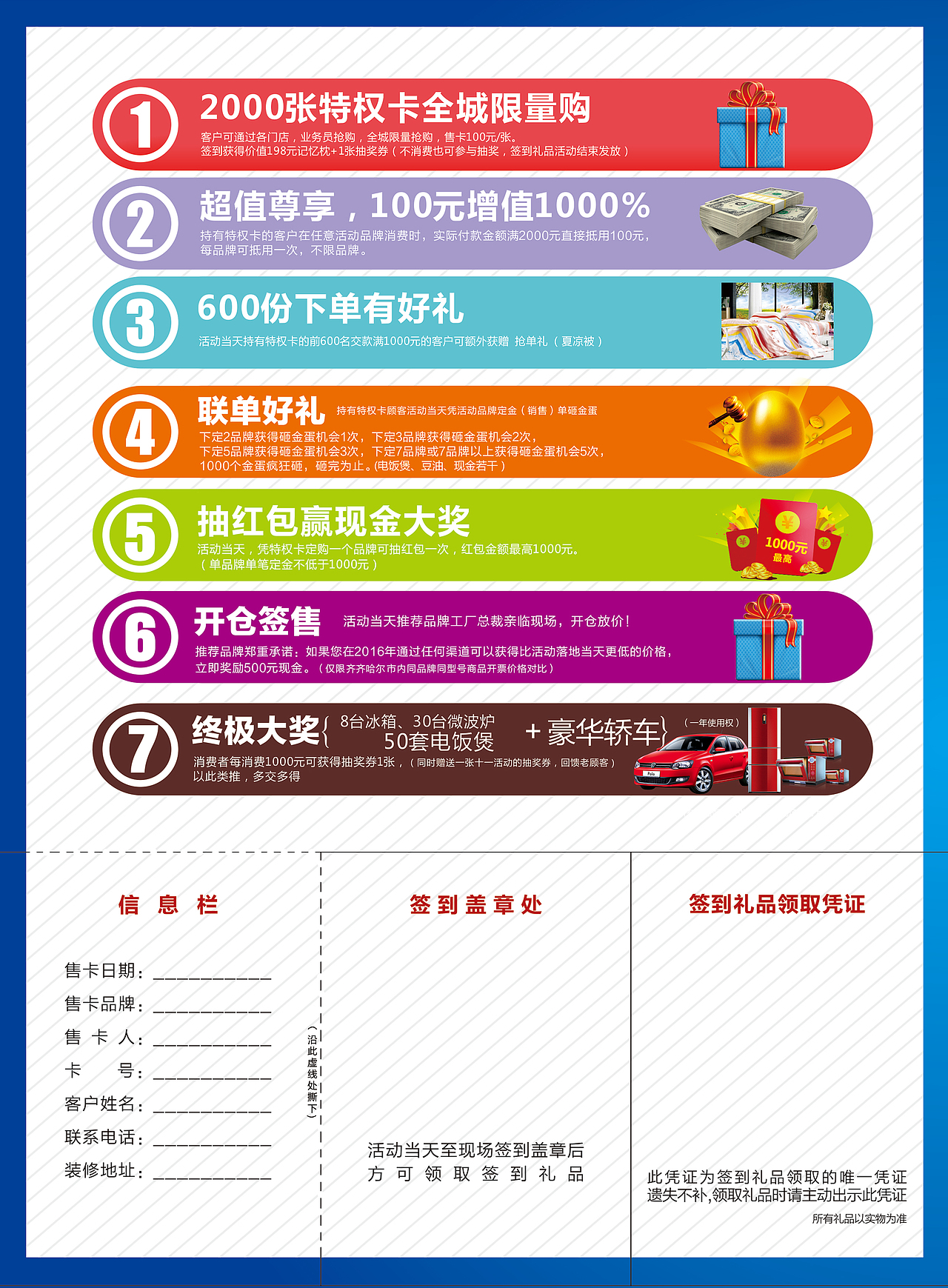 家居商場活動平面物料（圖ZMzI0NzI1NDcy） - 文案/策劃 - 站酷設(shè)計(jì)師橋西一只猹原創(chuàng)素材 - 站酷ZCOOL