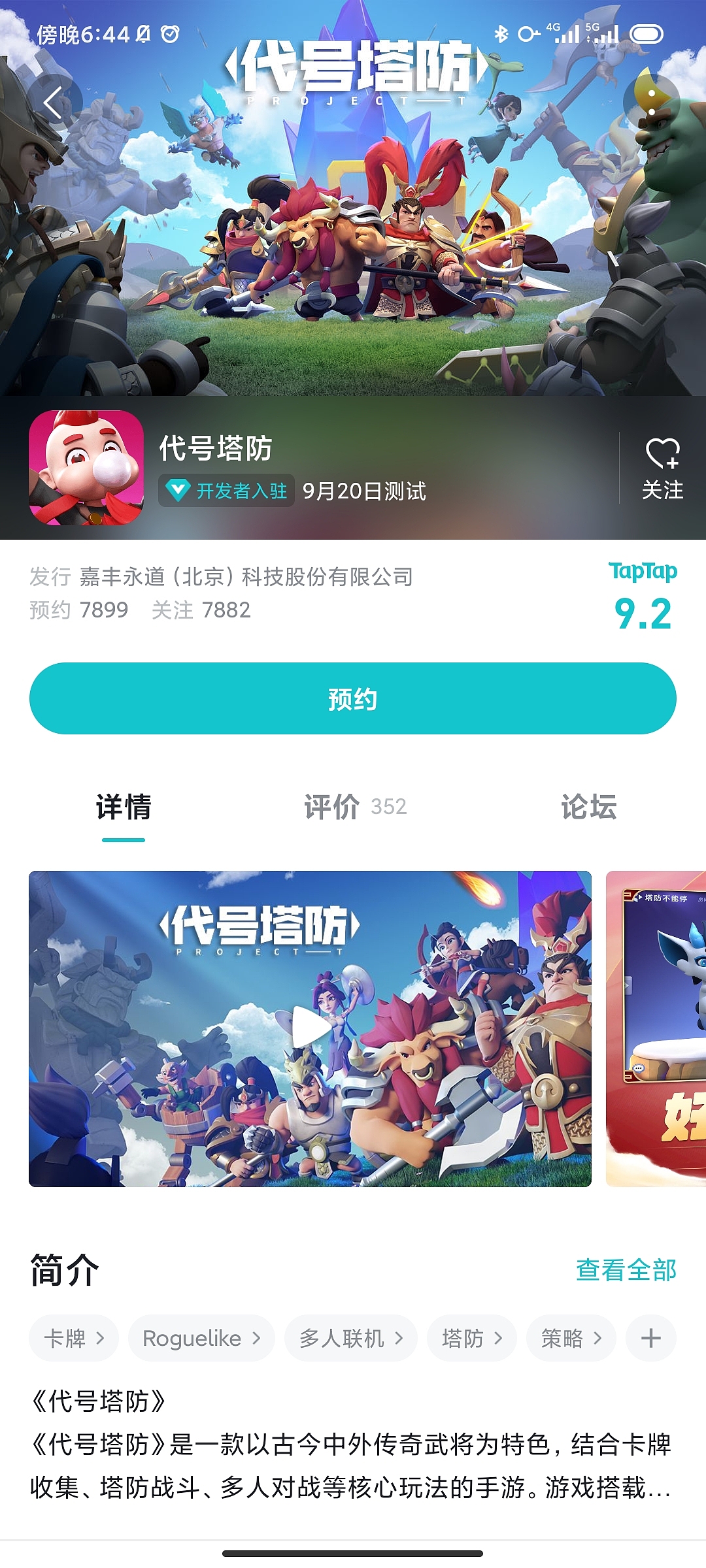 為《代號(hào)·塔防》游戲制作的封面圖（圖ZMzE1MDY1NTIw） - 商業(yè)插畫 - 站酷設(shè)計(jì)師W_JinX原創(chuàng)素材 - 站酷ZCOOL