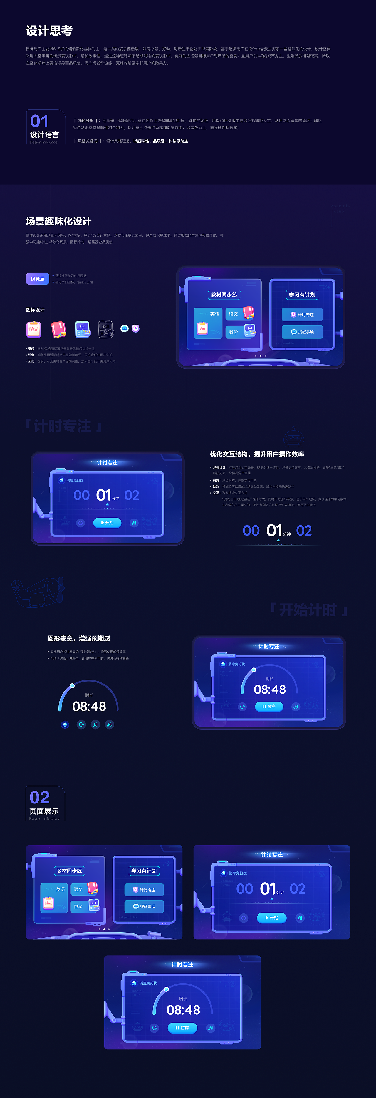 教育产品场景设计（图ZMzM0MzI5ODY0） - APP界面 - 站酷设计师叛妮的葱小宝原创素材 - 站酷ZCOOL