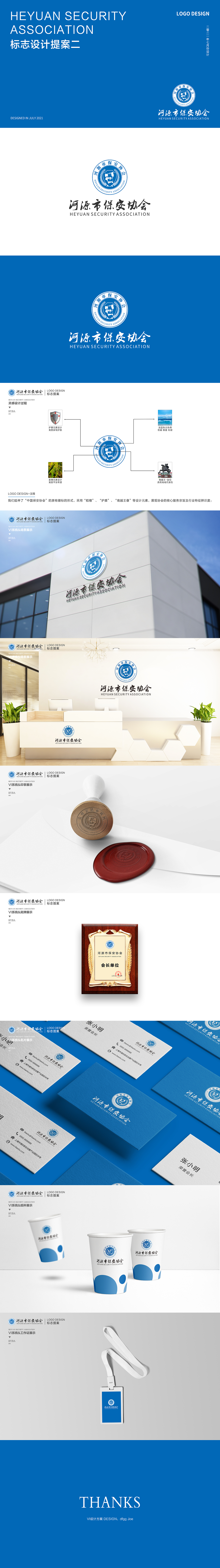 协会LOGO设计（图ZMzA3MjY3NDc2） - Logo - 站酷设计师Z先生的设计原创素材 - 站酷ZCOOL