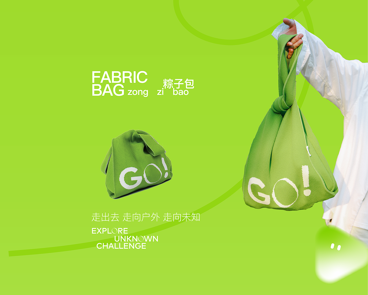 灵感研究所 | 传音2022端午礼盒-走出去，更出“粽”（图ZMzA0MTM5NTY0） - 包装 - 站酷设计师BMC创意星球原创素材 - 站酷ZCOOL