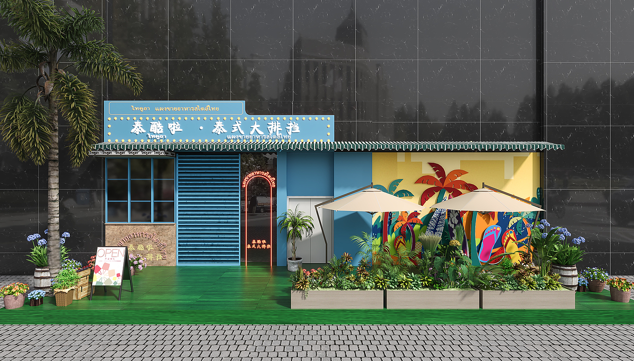 泰式大排档（图ZMzQ5MzEyMzQ4） - 酒店餐饮设计 - 站酷设计师清毓桐语原创素材 - 站酷ZCOOL