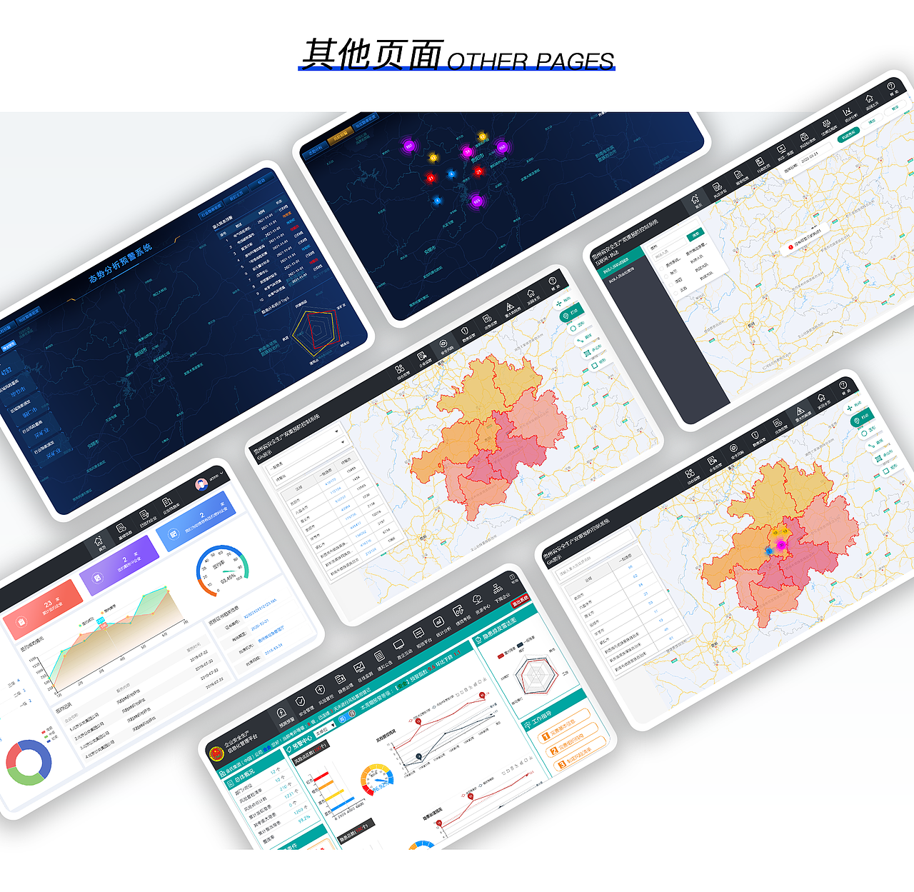 安全生产双重预防控制系统