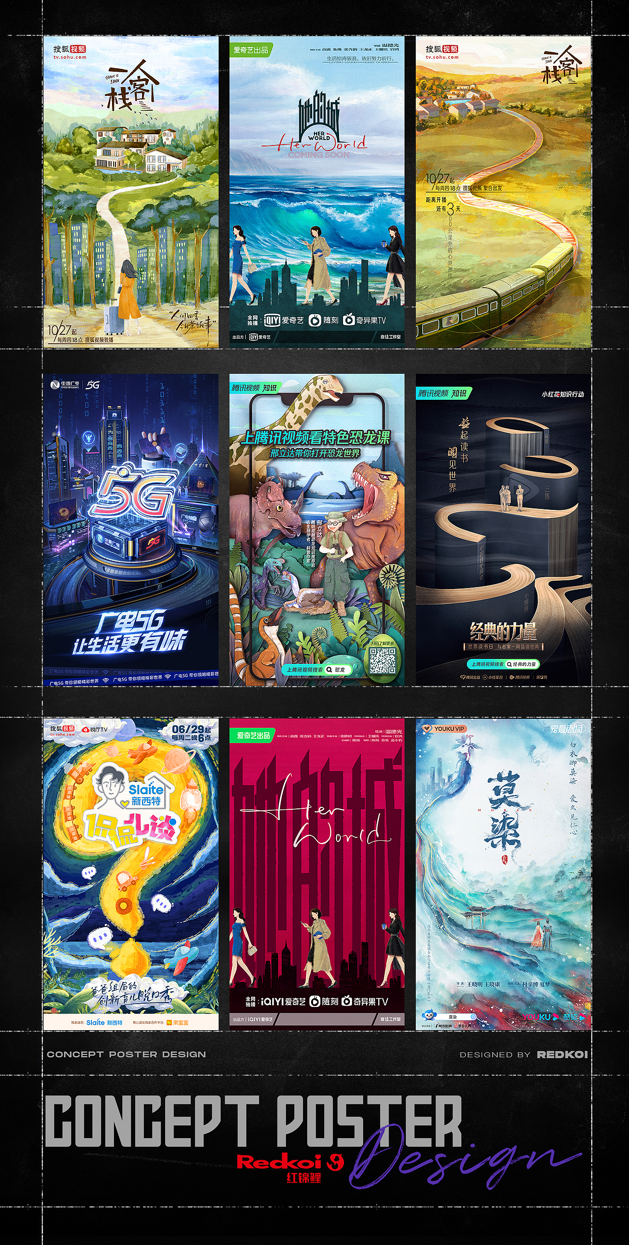 一些综艺影视概念海报（图ZMzM0OTM2Njk2） - 海报 - 站酷设计师红锦鲤原创素材 - 站酷ZCOOL