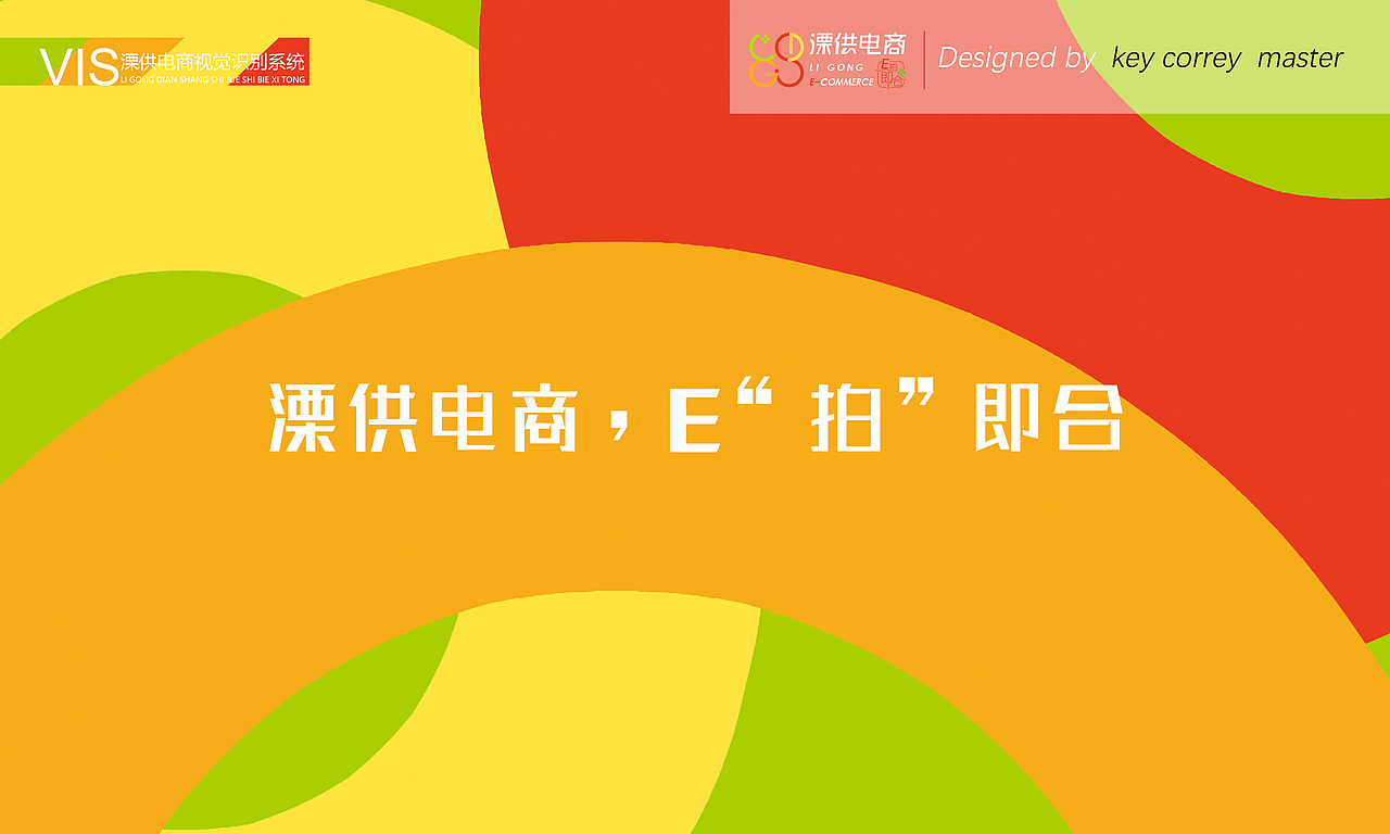 溧阳市溧供电子商务有限公司（图ZMzA3NzYxNjc2） - 品牌 - 站酷设计师插画哥原创素材 - 站酷ZCOOL