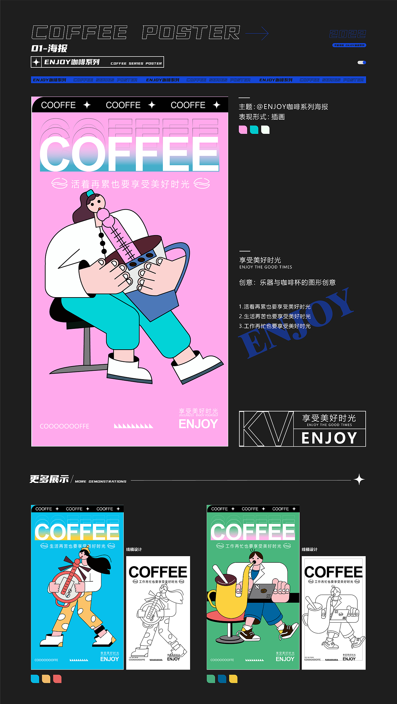 个人作品集下（平面)（图ZMzI4OTYzNTY0） - 其他平面 - 站酷设计师阿咘阿咘原创素材 - 站酷ZCOOL