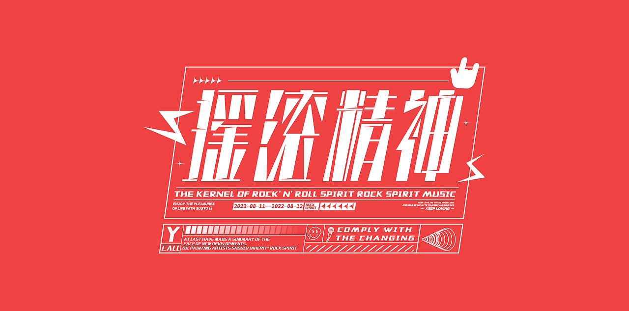 2022年终字集