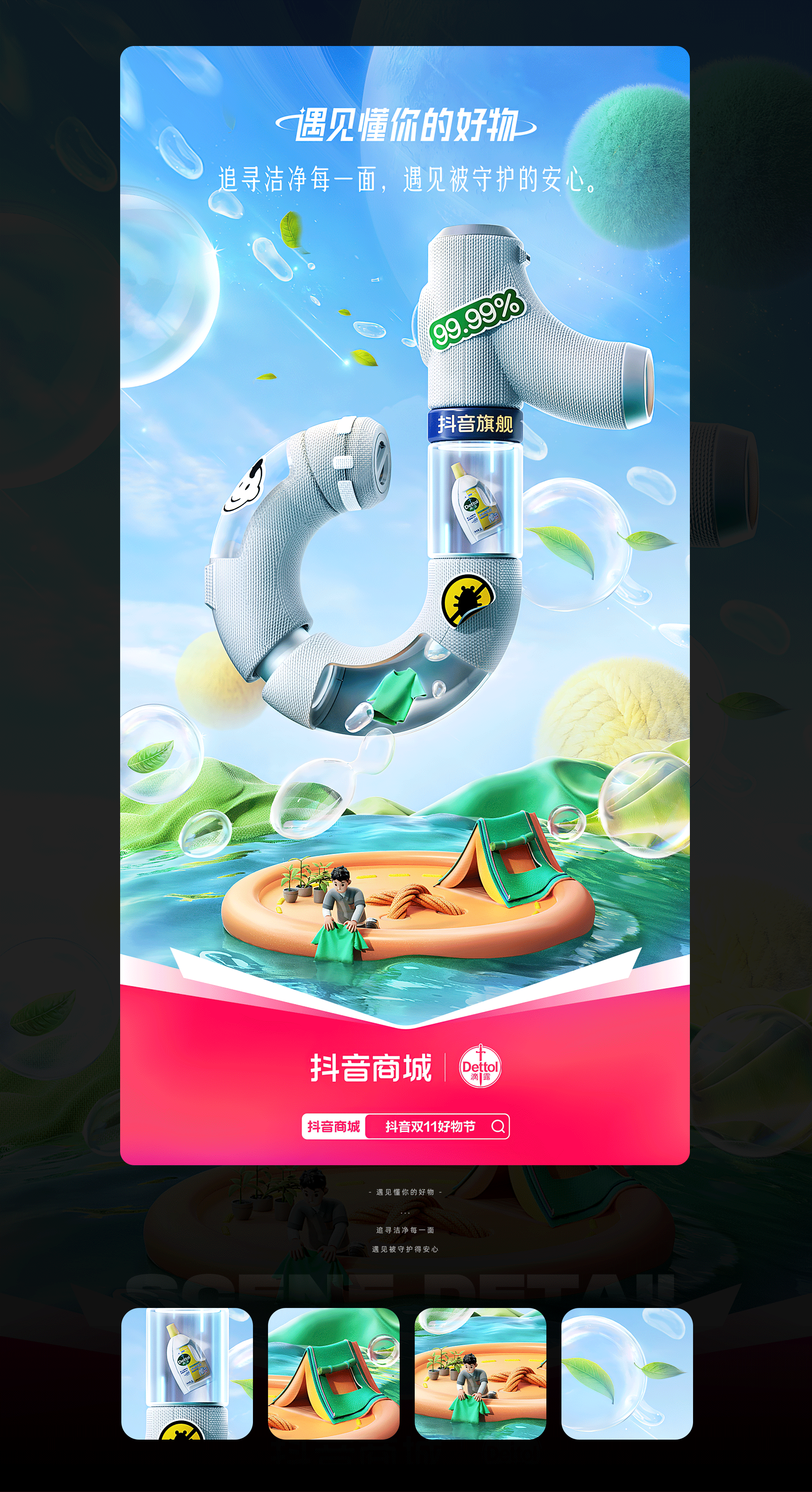 抖音 | 双11 懂你的品牌星系主题海报（图ZMzI2NzQyMDY4） - 其他三维 - 站酷设计师二立方原创素材 - 站酷ZCOOL
