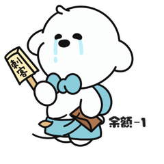 StayPangah治愈小白狗暑期档表情包