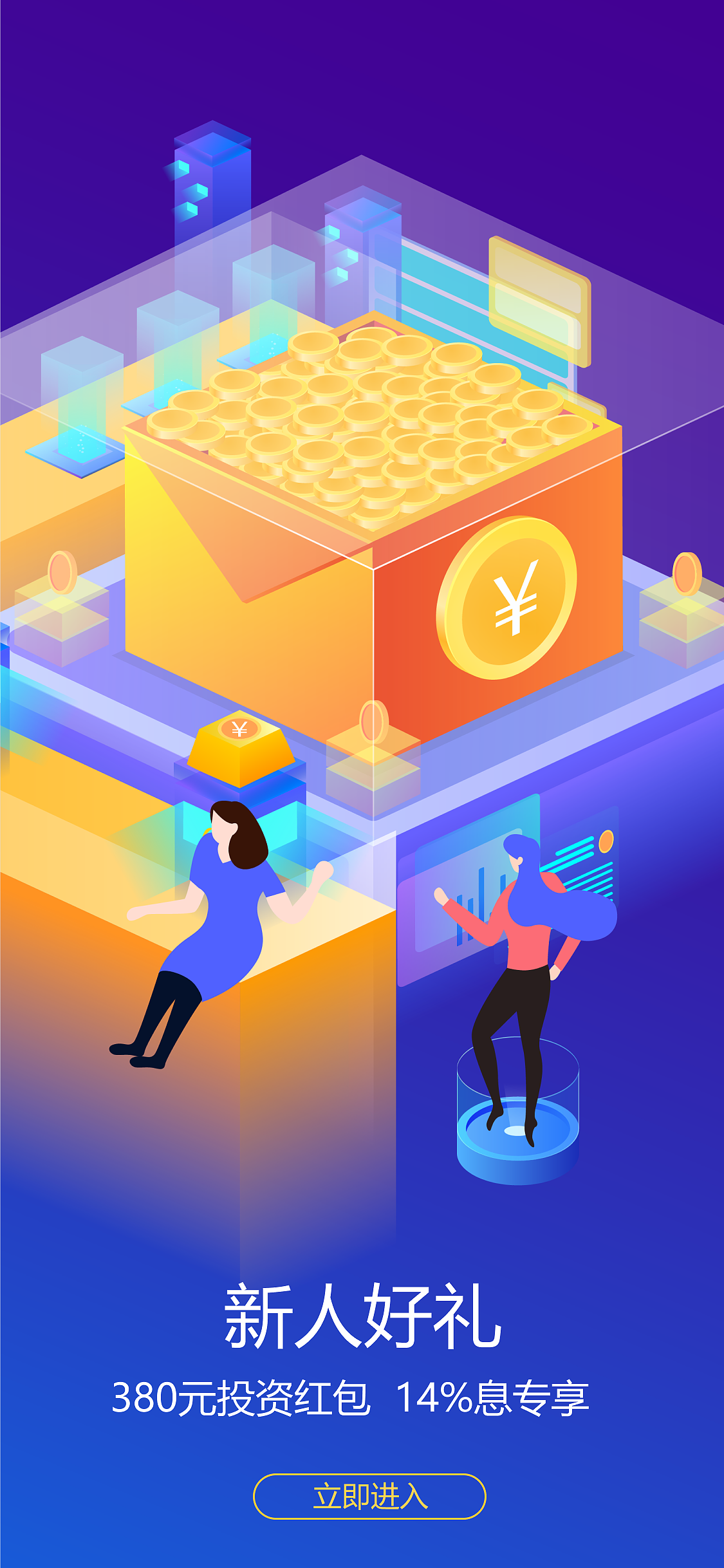 引导页（图ZMzExMjc1Mjgw） - 商业插画 - 站酷设计师浅梦01原创素材 - 站酷ZCOOL