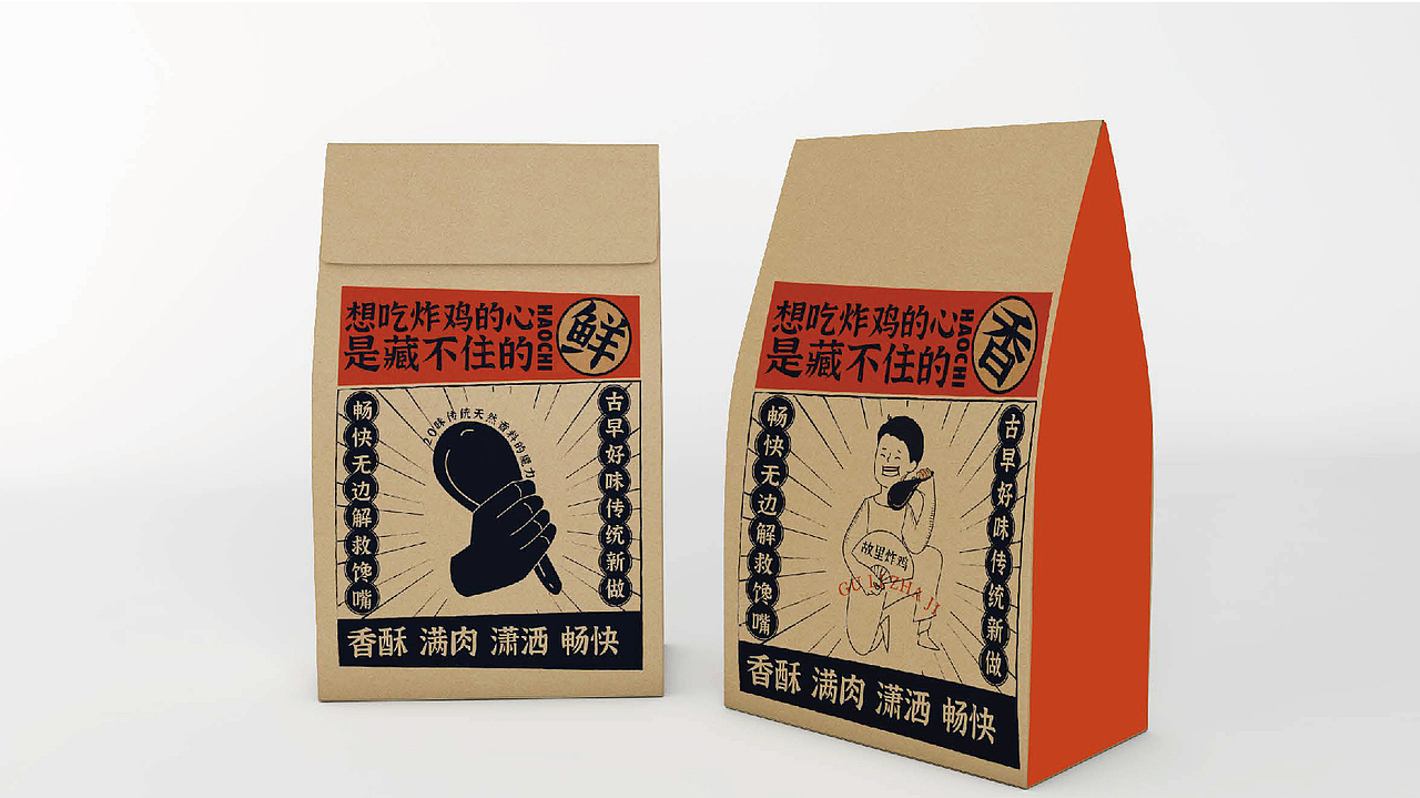 炸鸡包装插画（图ZMzQ0NzkyNzI0） - 包装 - 站酷设计师打虎英雄原创素材 - 站酷ZCOOL