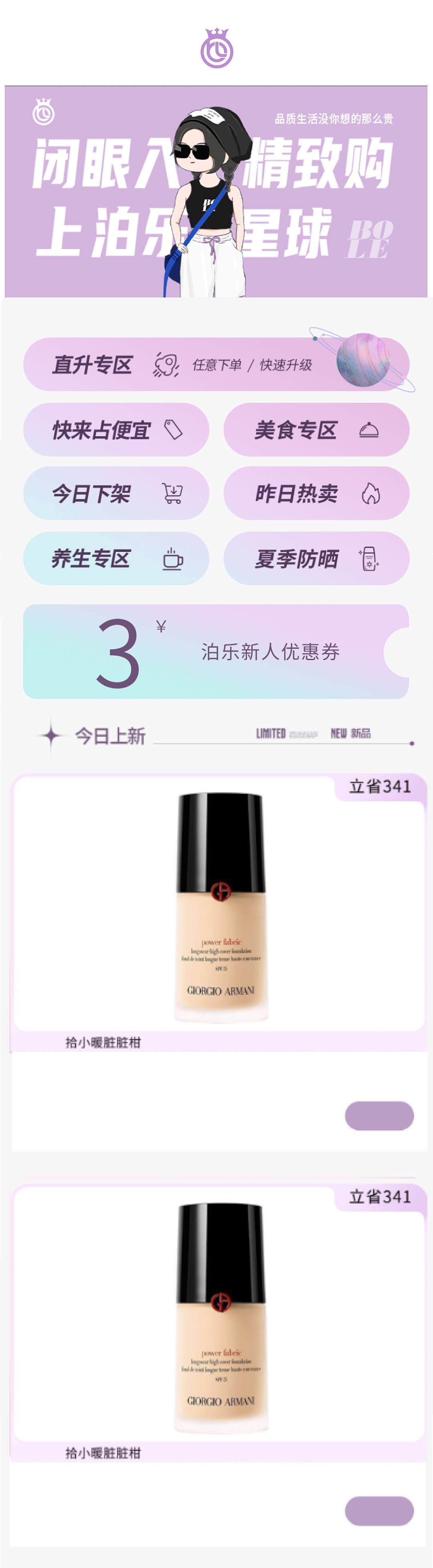 泊乐星球ui＋轮播图（图ZMzEwMTA0MTg0） - APP界面 - 站酷设计师你是哪只小狐狸原创素材 - 站酷ZCOOL