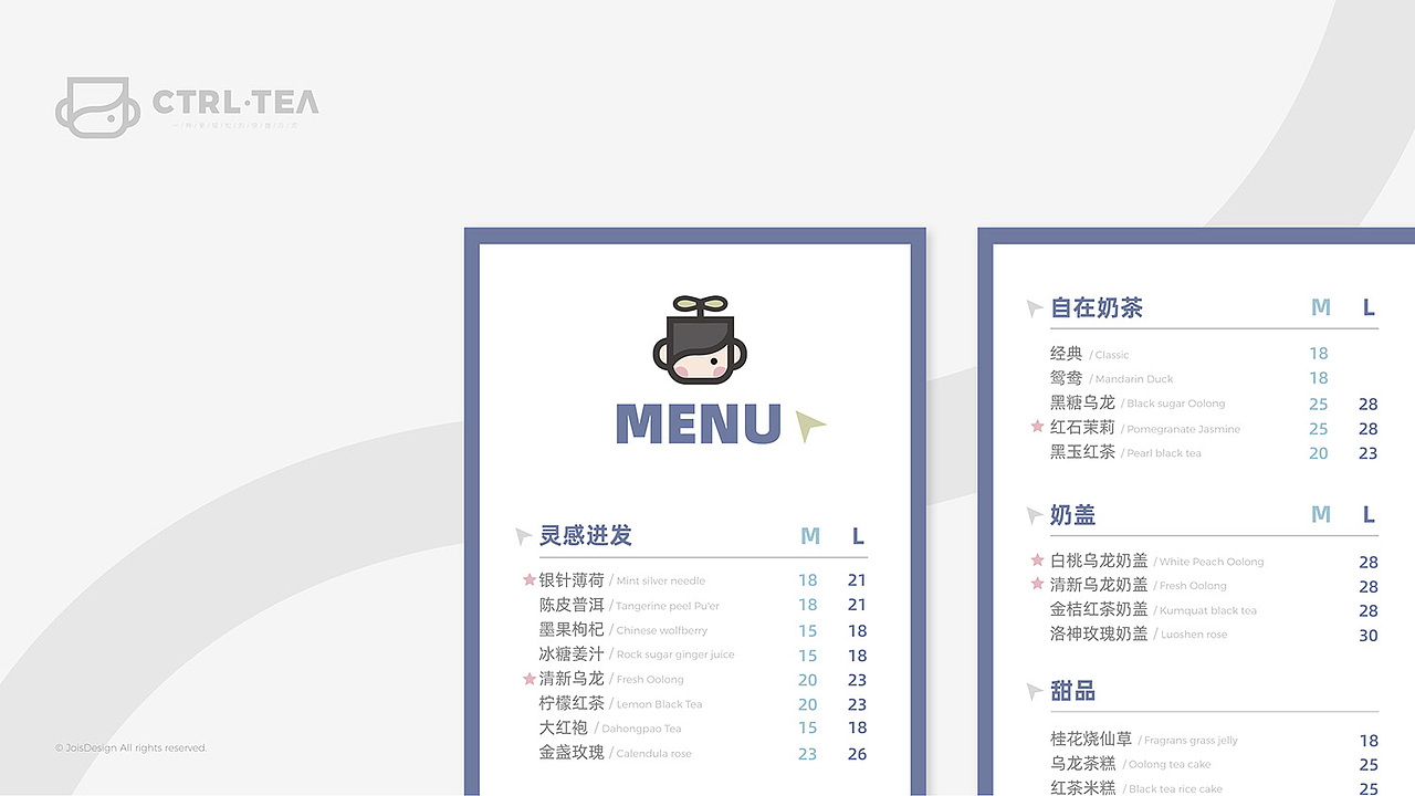 卓宜设计作品 - CTRL TEA 一个年轻多样的茶品牌（图ZMzE0MDIzNDg4） - 其他 - 站酷设计师卓宜设计原创素材 - 站酷ZCOOL