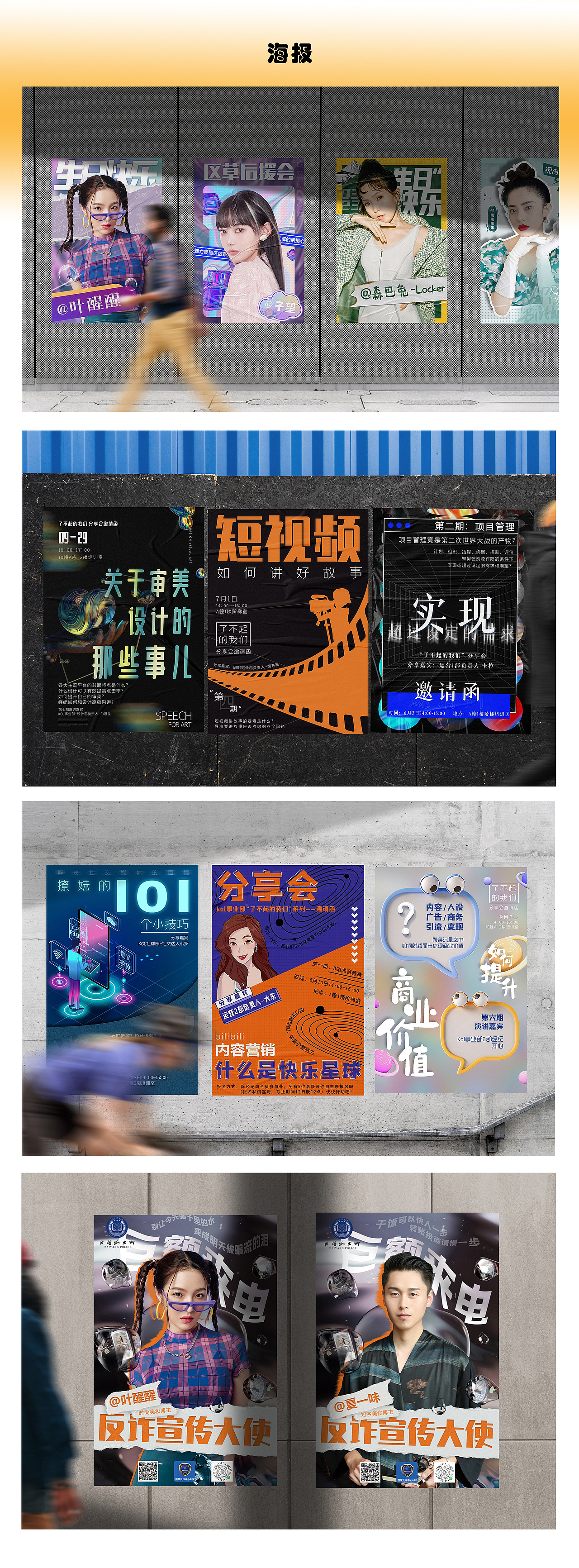 作品集 · 简历（图ZMjk5MjA2NTI4） - 宣传物料 - 站酷设计师帅雞一只原创素材 - 站酷ZCOOL