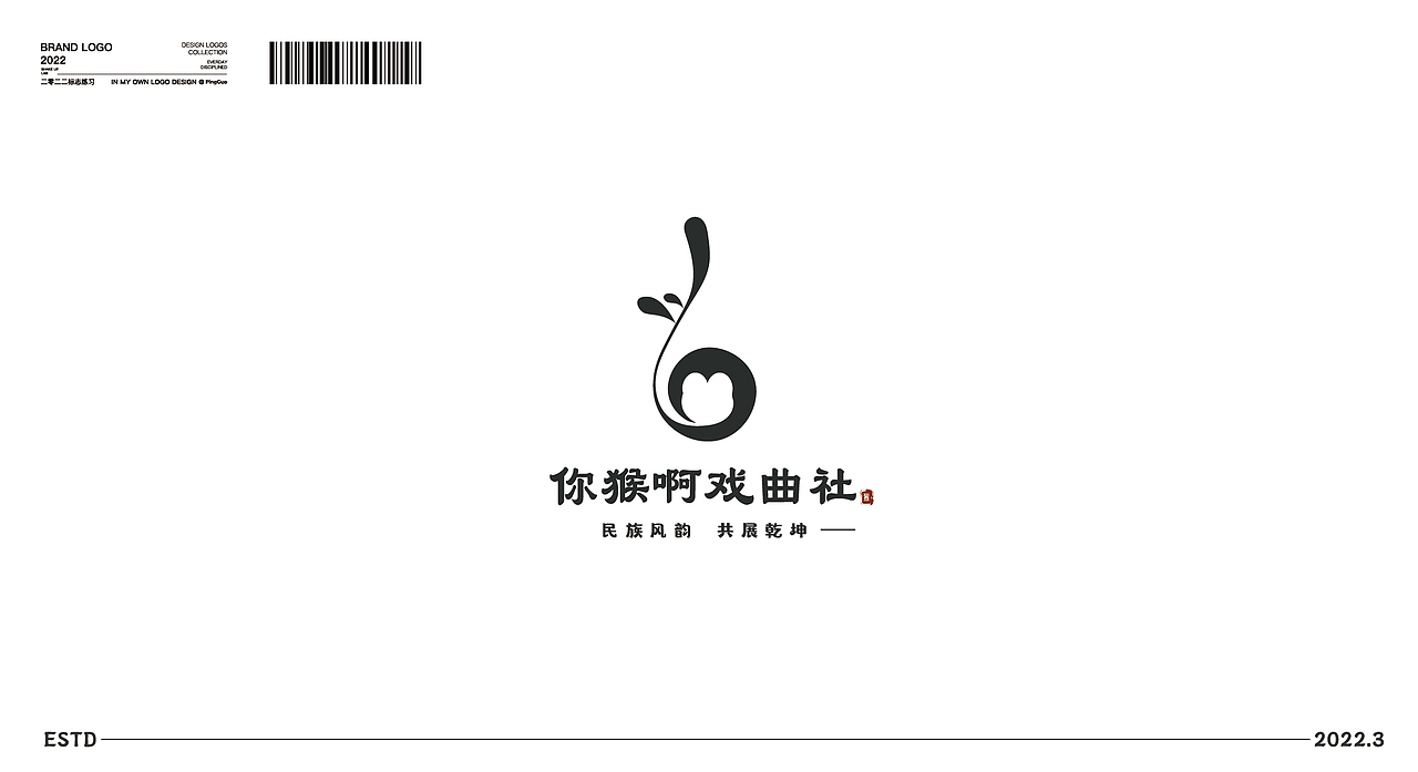 LOGO练习合集（图ZMjk2ODgwODM2） - Logo - 站酷设计师苹苹果原创素材 - 站酷ZCOOL