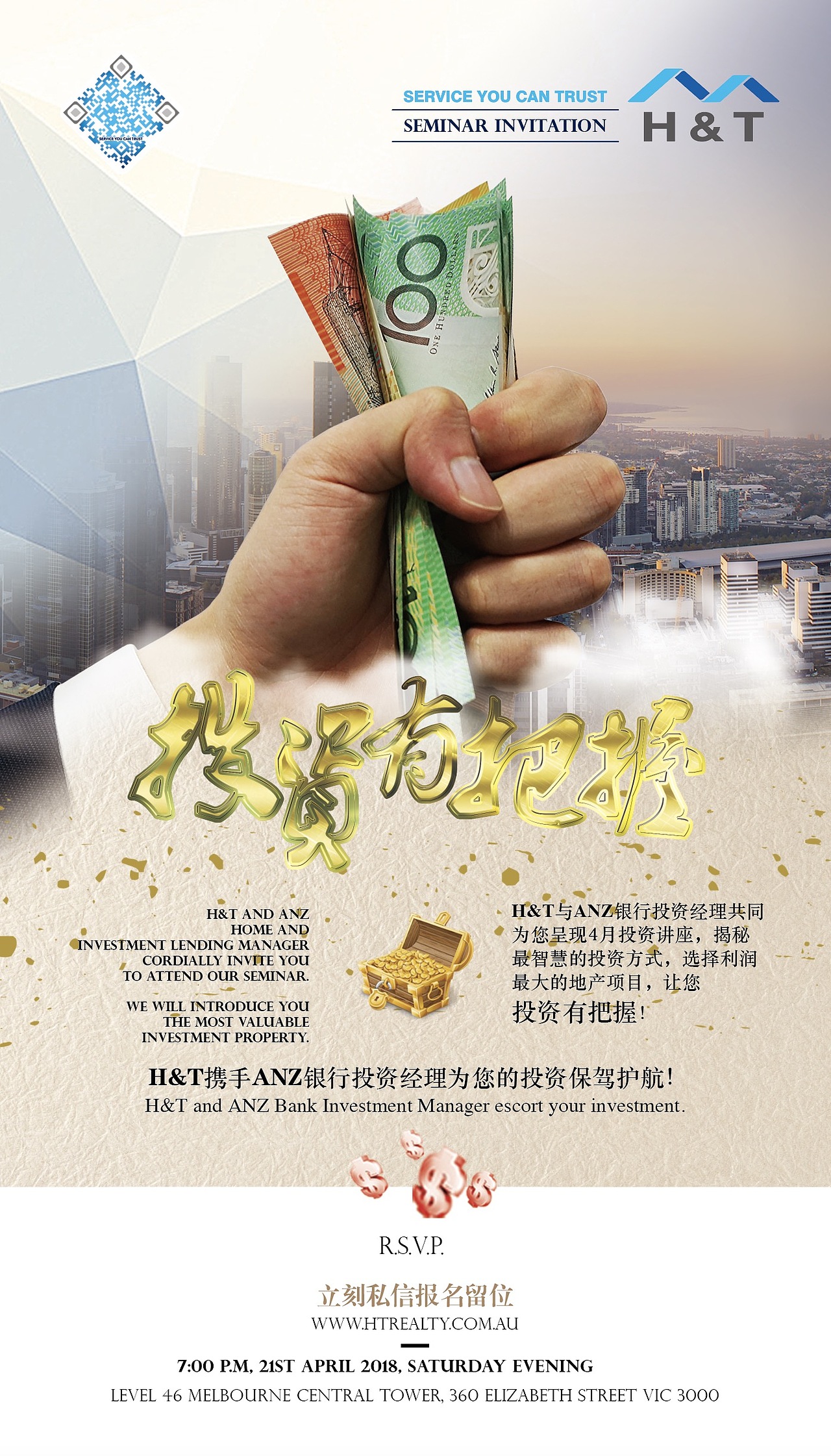 酒会活动邀请函