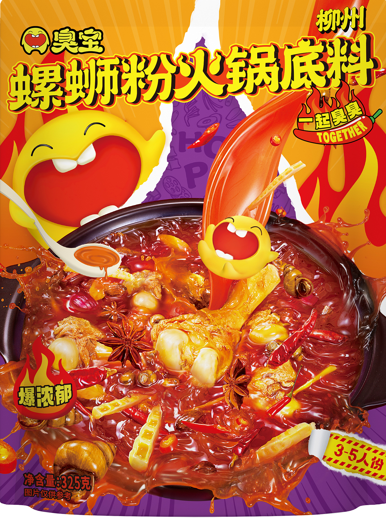 臭宝 X 照见三贤|包装拍摄