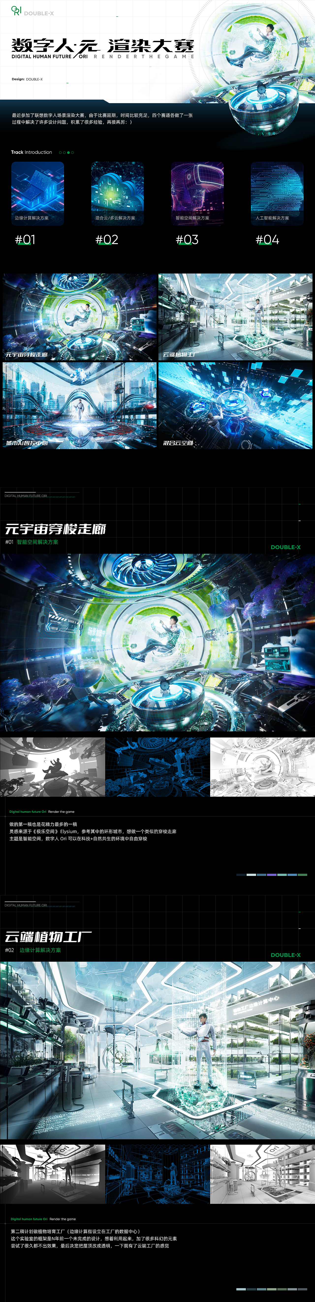 联想×白无常 数字人·元 渲染大赛（图ZMzI3MzQyOTE2） - 场景 - 站酷设计师Double_x_原创素材 - 站酷ZCOOL