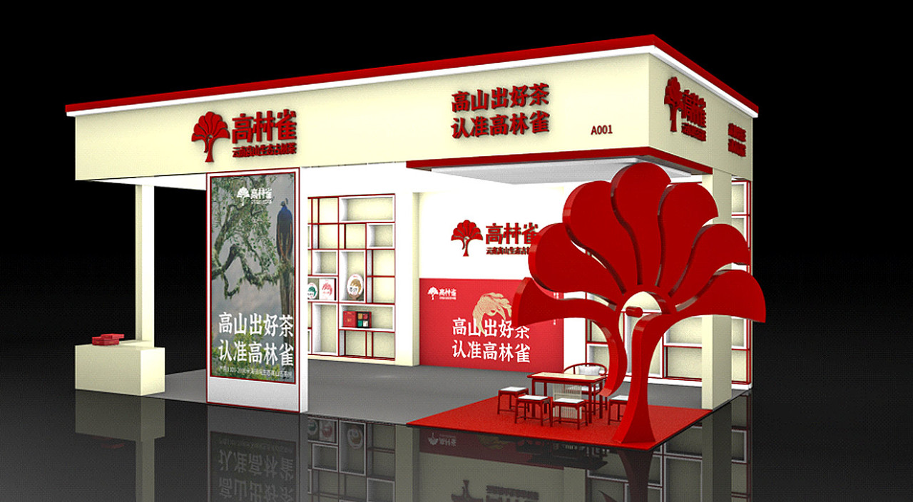 茶叶包装设计 品牌策划设计 云南高山茶包装  logo设计