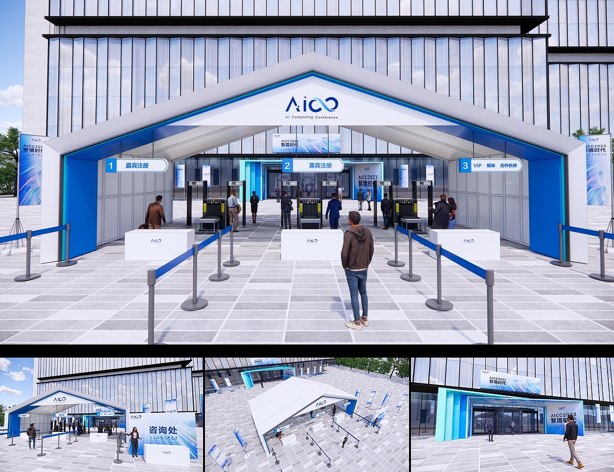 浪潮2023AICC（图ZMzYzNTE1NDIw） - 展陈设计 - 站酷设计师YUNLONGLIU原创素材 - 站酷ZCOOL