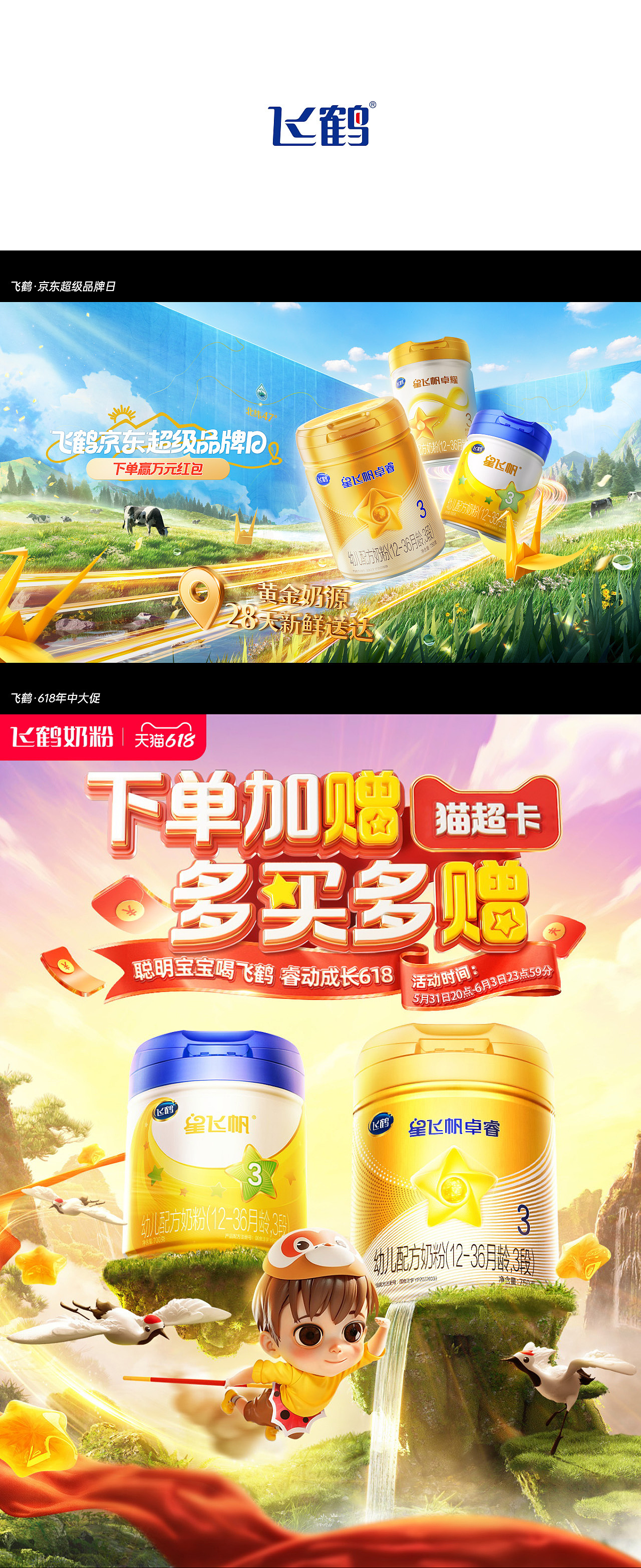2023 商业作品年度总结(图ZMzYxMjk0MjQw) - 电商 - 站酷设计师杰克sean原创素材 - 站酷ZCOOL