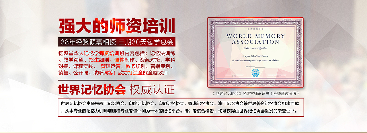 教育公司招商单页面