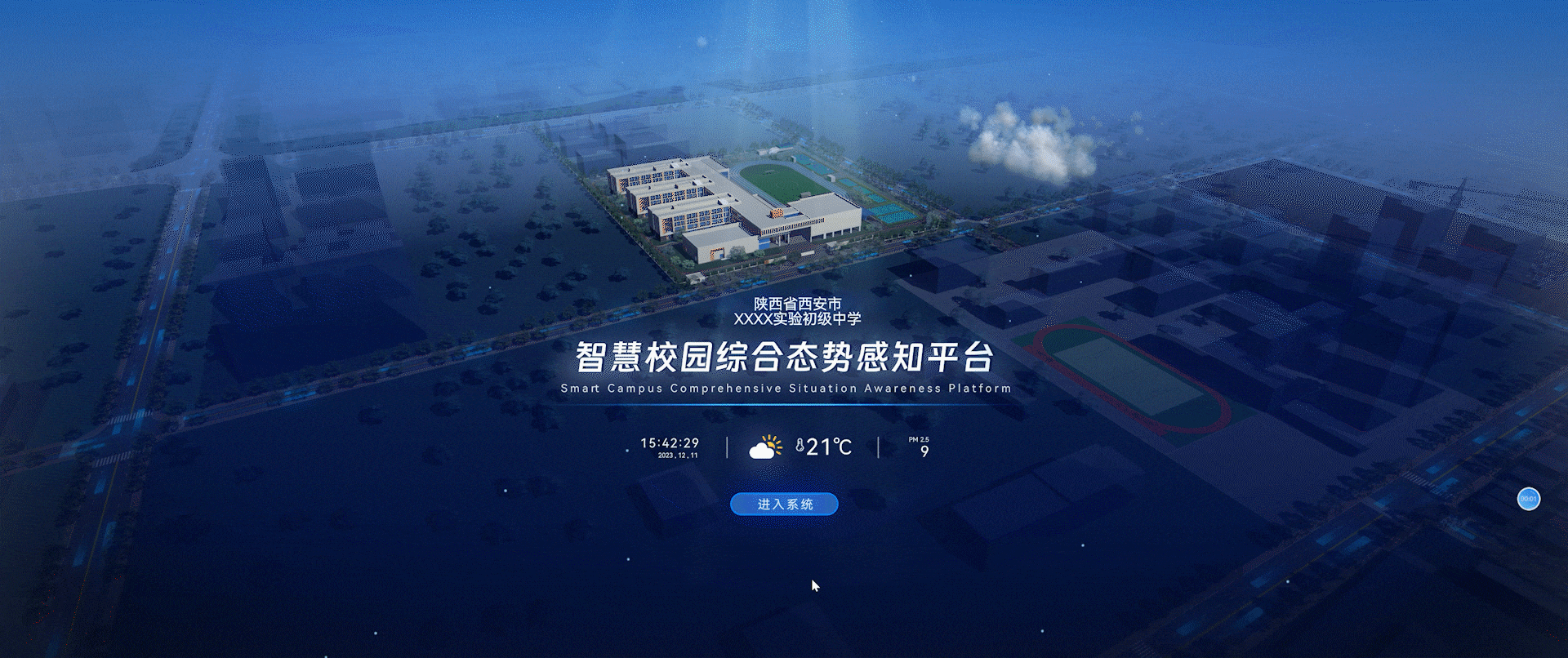 智慧校园综合态势感知（图ZMzU4NTI5MzI4） - 软件界面 - 站酷设计师豹豹灰原创素材 - 站酷ZCOOL