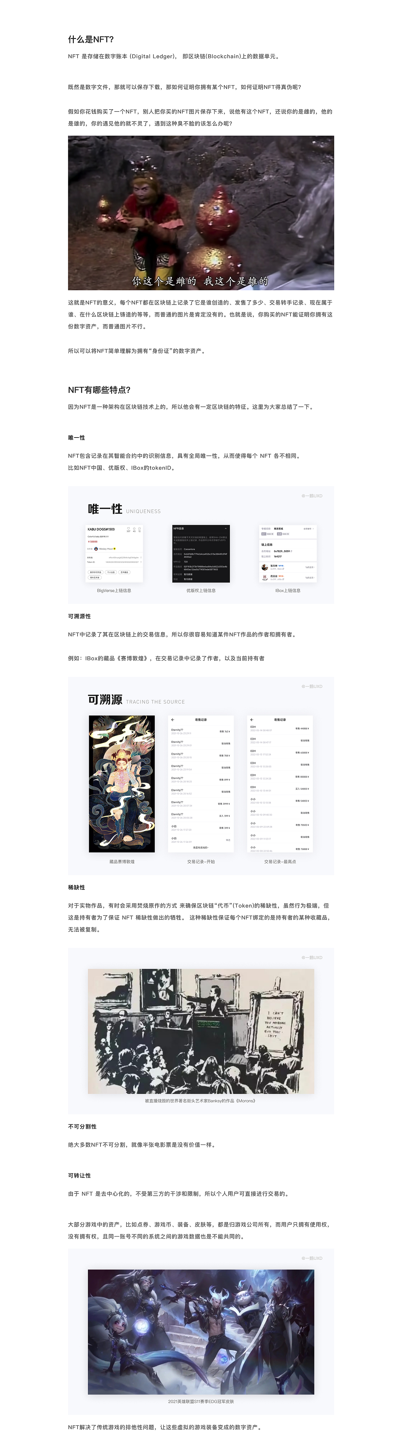 一文带你了解国内的NFT数字藏品（图ZMzA2NjQ0NjI0） - APP界面 - 站酷设计师一鹅原创素材 - 站酷ZCOOL