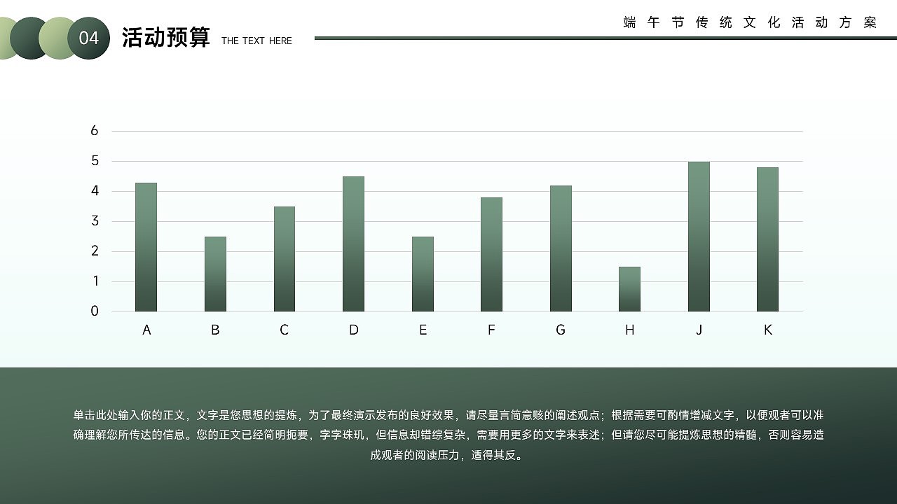 免费PPT模板！端午节粽子节传统节日PPT！