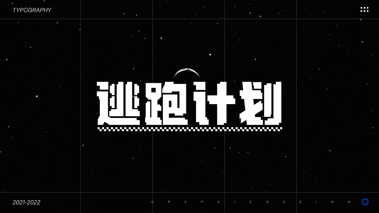 Y先生2022平面作品集