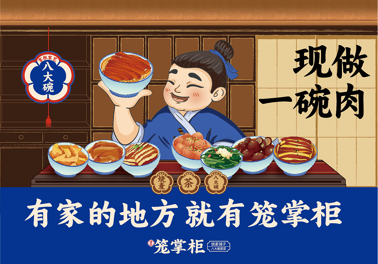 烧麦餐饮全案设计（图ZMzYyMTQ2ODY0） - Logo - 站酷设计师元力觉醒战略包装原创素材 - 站酷ZCOOL