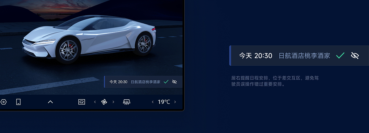 比亚迪 HMI & App 概念设计