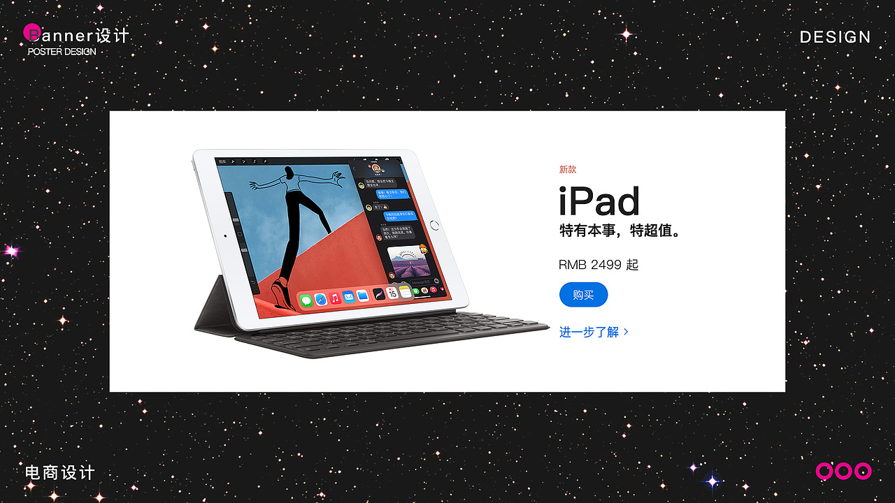 电商设计