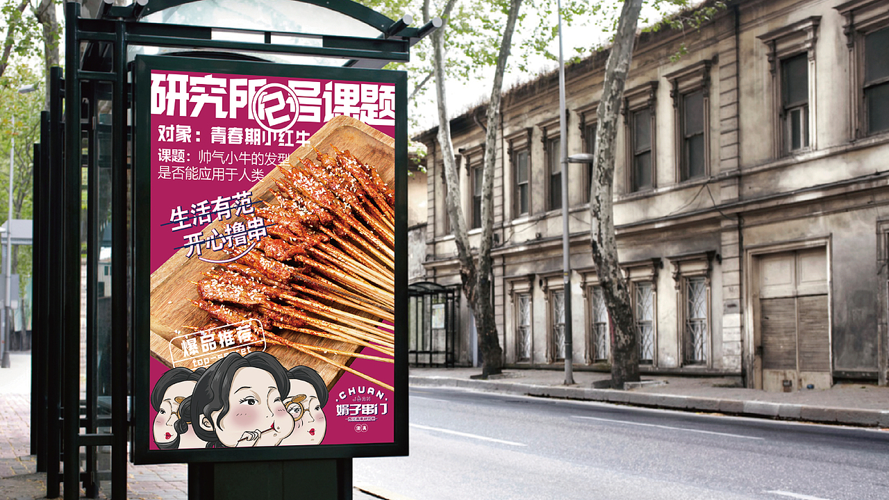 餐饮品牌设计合集—火锅、涮肉、川菜、面、汉堡、烧鸡（图ZMzE2NDM2NjY0） - 品牌 - 站酷设计师餐饮设计林建文原创素材 - 站酷ZCOOL