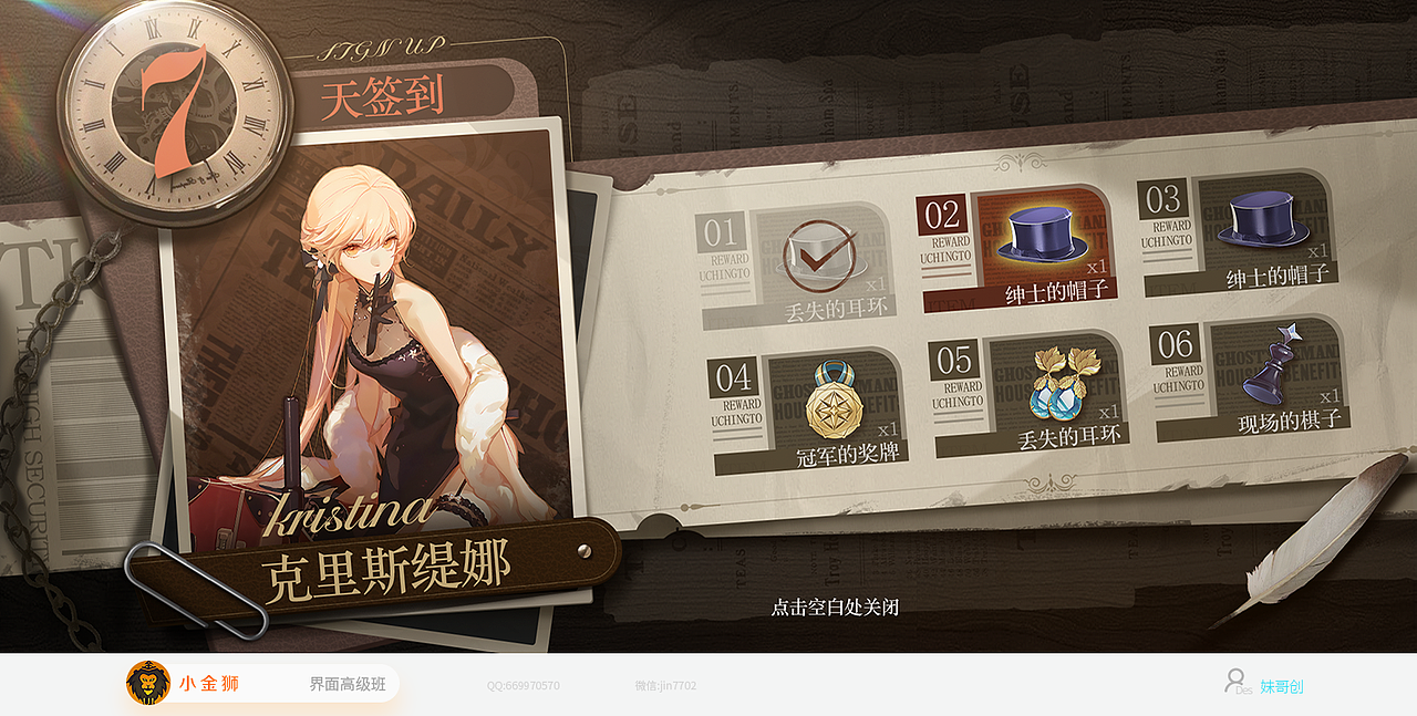 2023年国风Q版游戏UI 大集合【1】