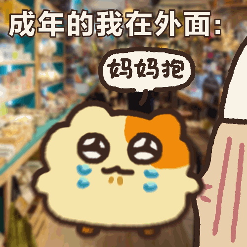 薯薯我啊2 动态微信表情包（图ZMzUxODcxNzQ4） - 网络表情 - 站酷设计师豆豉雀原创素材 - 站酷ZCOOL