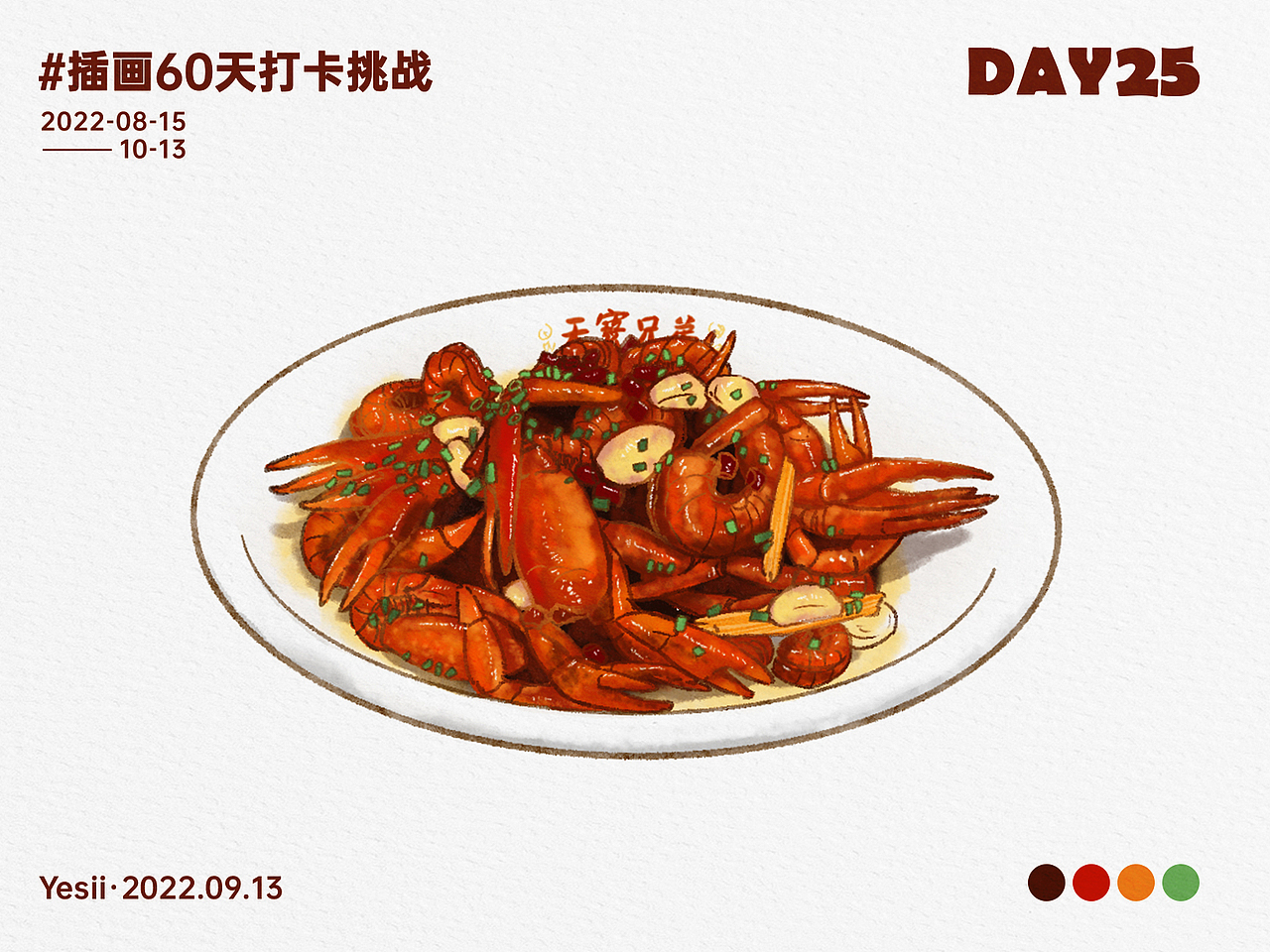 插画打卡60天挑战-DAY25（图ZMzE1NzI2NTQ0） - 创作习作 - 站酷设计师Yesii原创素材 - 站酷ZCOOL