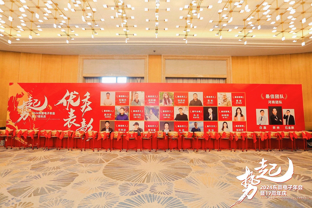 电子科技公司年会主视觉设计（图ZMzY1NDIyNTQ0） - 宣传物料 - 站酷设计师阿甘不想动原创素材 - 站酷ZCOOL