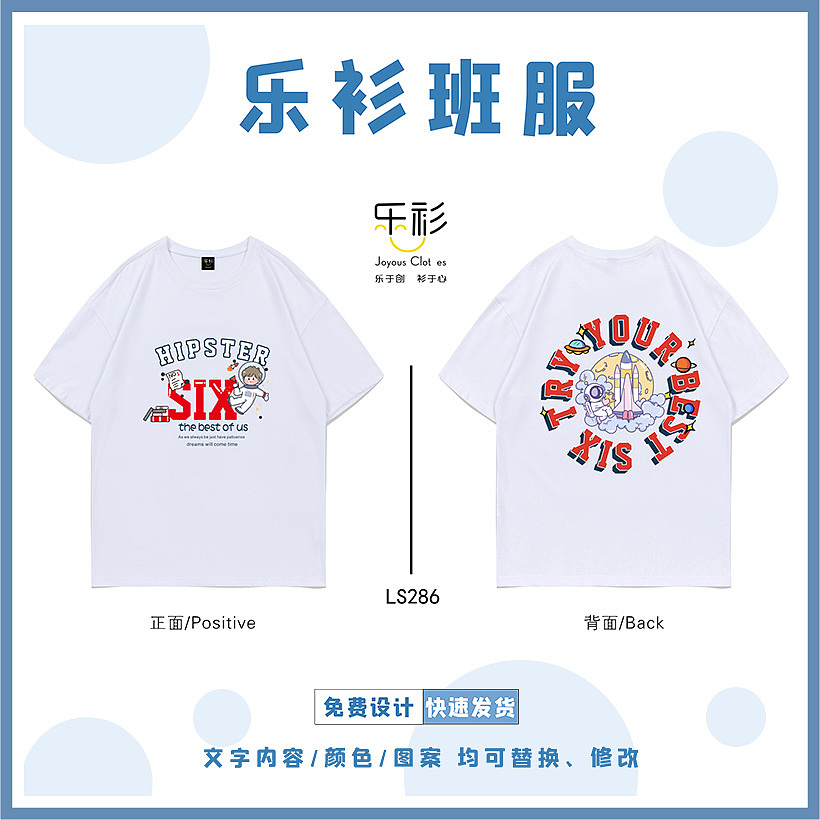 校運會班服設(shè)計，班服圖片大全（圖ZMzIwMTQ2Nzgw） - 其他服裝 - 站酷設(shè)計師樂衫班服定制原創(chuàng)素材 - 站酷ZCOOL