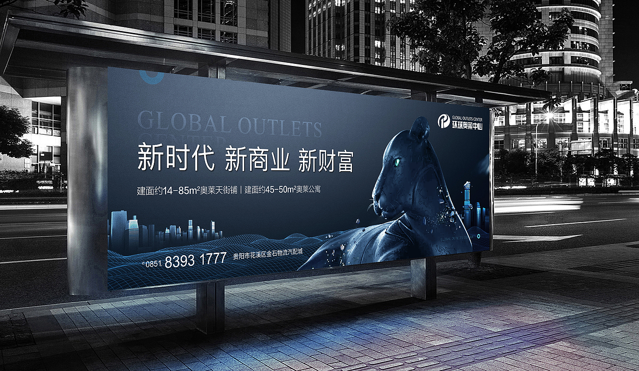环球奥莱 视觉提报 整理上传（图ZMzE2MzY3NjE2） - 品牌 - 站酷设计师wanjart原创素材 - 站酷ZCOOL
